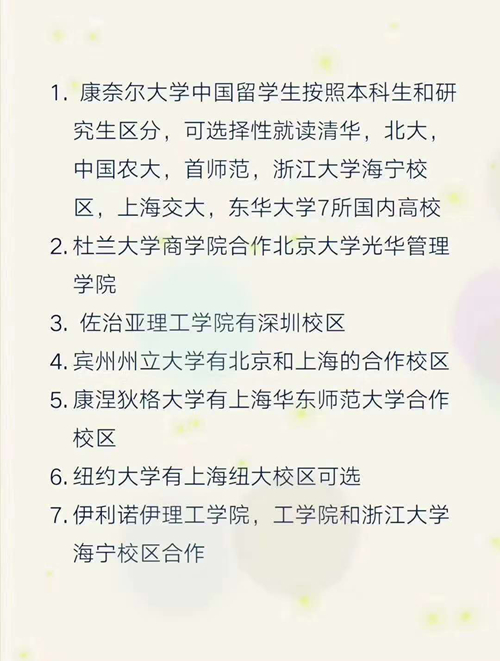 美国留学高校.jpg